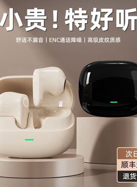 GT570迷你款无线蓝牙耳机降噪超长续航半入耳式双耳运动通用