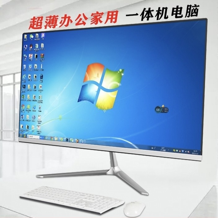 全新19-27寸高配一体机电脑高清编程四核i5i7办公家用中介炒股