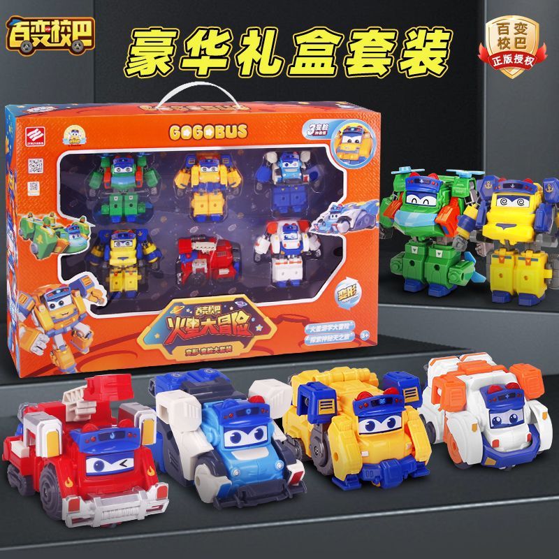 正版百变校巴变形变脸歌德机器人玩具儿童益智玩具变形车男孩礼物