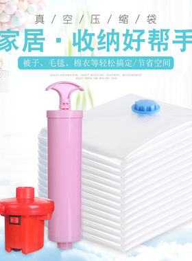 三型号真空压缩收纳袋透明电泵磊装棉被衣物打包整理蒸空袋80×60