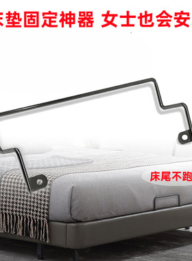 软床垫防滑挡架木床软床铁艺床防移动神器免打孔床尾固定器限位齐