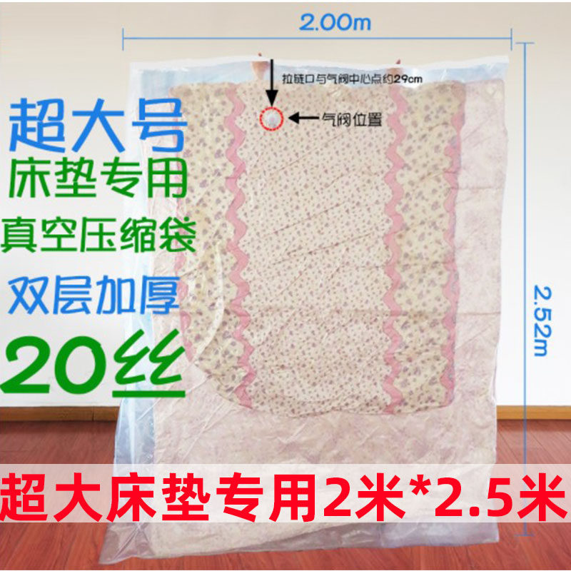 真空压缩袋床垫专用超大号加厚双层20丝抽气加绑带收纳袋厂家供应,收纳整理,其他收纳袋,淘宝优惠券,粉丝福利购,淘宝优惠卷
