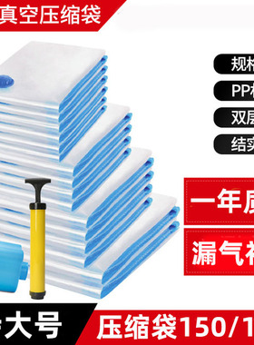 真空带气阀收纳袋特大号150无泵130超大被子孑透明加厚抽气压缩袋