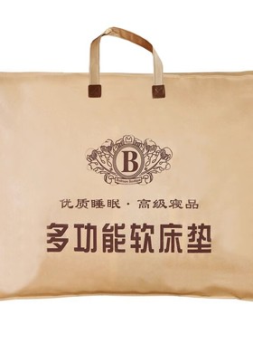 装垫子的收纳袋子学生收纳被褥床垫垫子收藏包装乳胶手提袋榻榻米