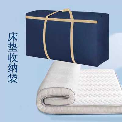 特大号牛津布收纳袋乳胶床垫