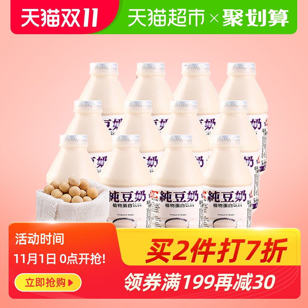 中国台湾正康纯豆奶豆浆330ml*12 健康营养早餐奶植物蛋白饮料在类目 咖啡/麦片/冲饮, 饮料, 含乳饮料中 - 来自Buy2taobao.com提供专业的淘宝代购服务