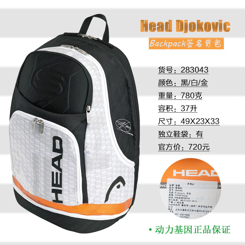 Sac de tennis - Ref 27740 Image 1