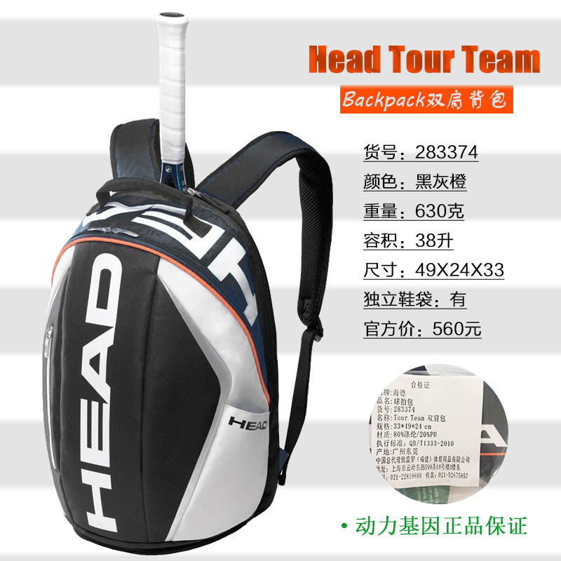 Sac de tennis - Ref 27371 Image 1