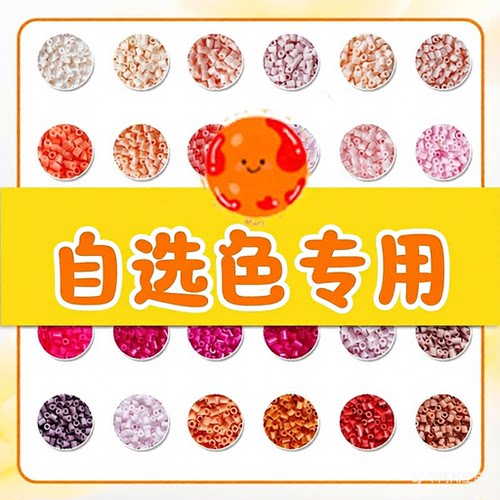 火星拼豆 融合豆2.6mm补充包Mard黄豆豆星芒婆娑芳草晴天COCO拼豆