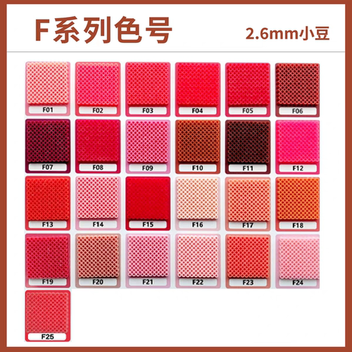 【F色系】火星拼豆现货 融合豆2.6mm补充包 MARD同款通用10g