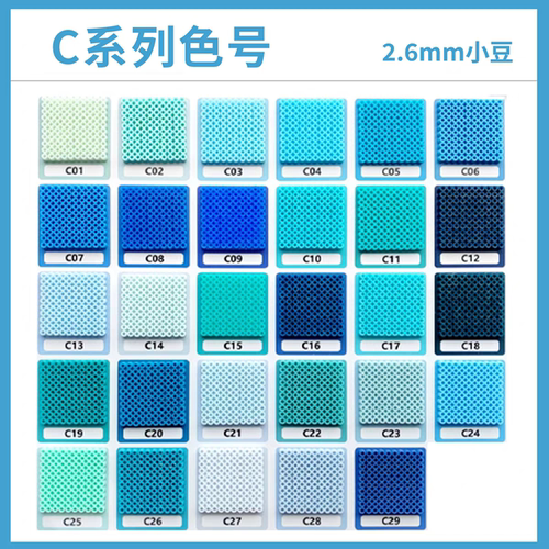 【C色系】火星拼豆现货 融合豆2.6mm补充包MARD同款通用10g