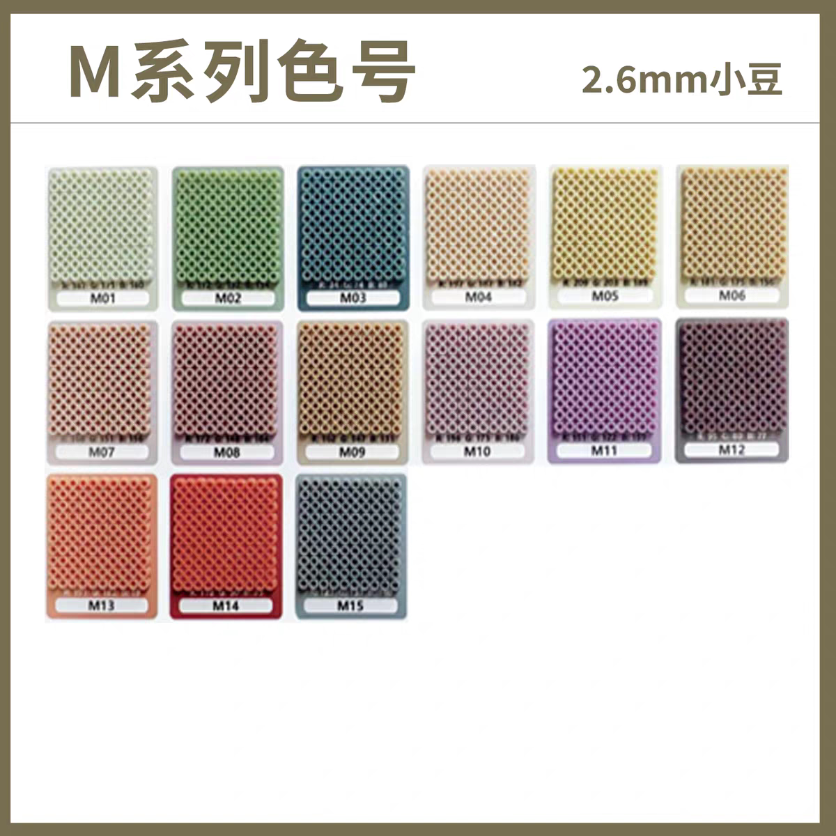 【M色系】火星拼豆现货 融合豆拼豆/拼豆工具