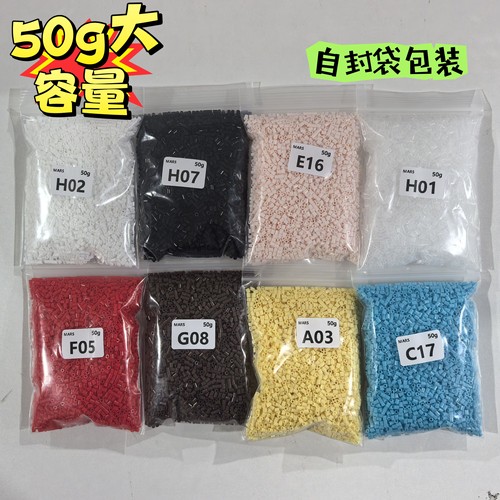 【火星拼豆】融合豆2.6mm补充包Mard黄豆豆星芒婆娑芳草晴天拼豆