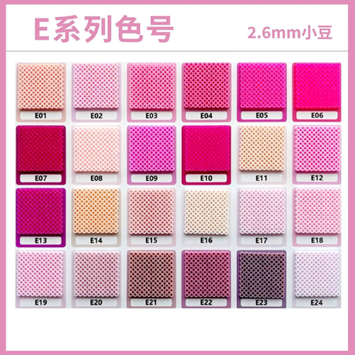 【E色系】火星拼豆现货 融合豆2.6mm补充包 MARD同款通用10g