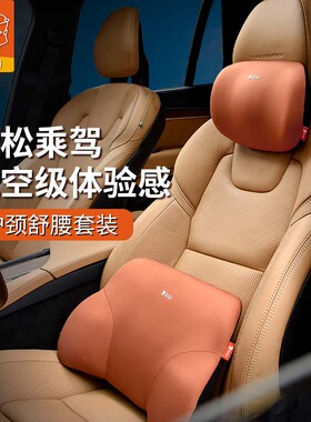 GiGi汽车头枕腰靠护腰 车载座椅护颈椎靠垫腰枕车用家用护腰靠背