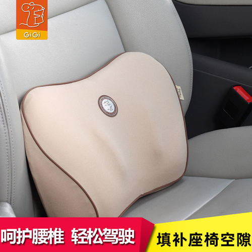 记忆座椅靠垫汽车腰靠GiGi