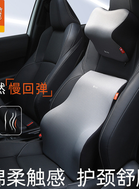 GiGi汽车头枕腰靠 护腰靠垫车载座椅护颈椎枕 腰托腰垫车用靠垫