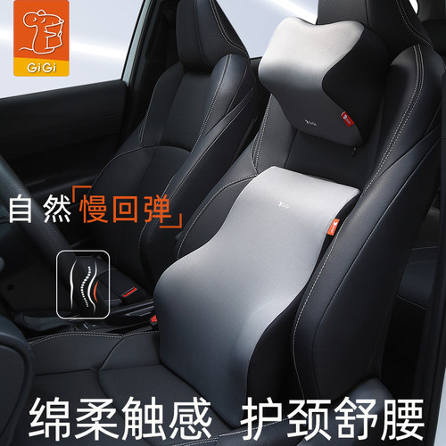 头枕汽车GiGi舒适靠枕