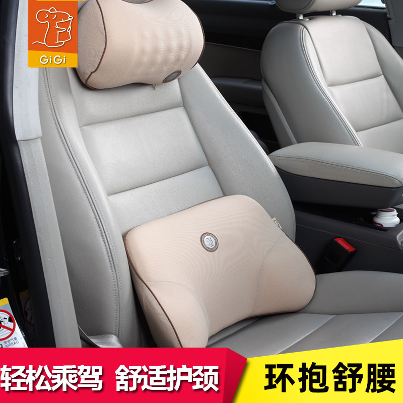 GiGi吉吉车用记忆棉 护颈枕车用头枕腰枕背垫 汽车头枕靠垫套装