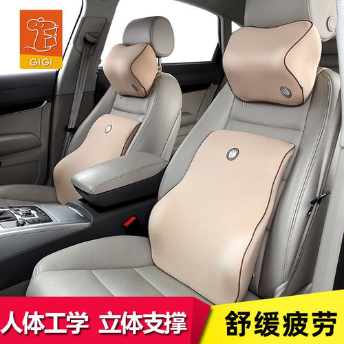 GiGi汽车腰靠记忆棉护腰枕颈枕车载司机靠背枕靠车用座椅头枕腰垫