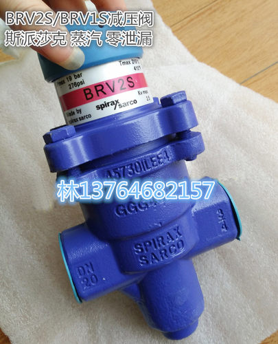 BRV2S蒸汽减压阀斯派莎克