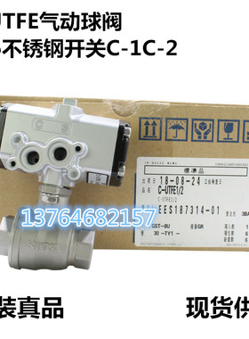 日本KITZ北泽气动不锈钢两通球阀 真品C-UTFE双作用开关阀C-1C-2