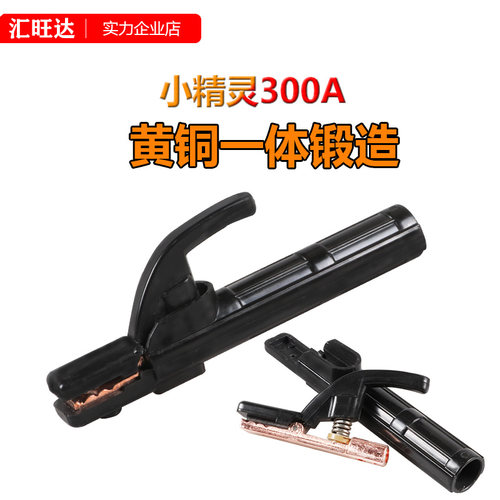 美式小精灵300A电焊钳电焊夹手持便携电焊机配件电焊把纯铜包邮