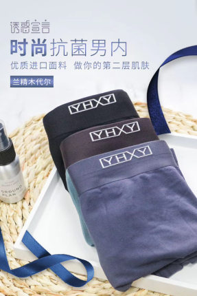 索菲亚诱惑宣言男士内裤平角纯棉抗菌透气四角裤女士内裤全棉透气