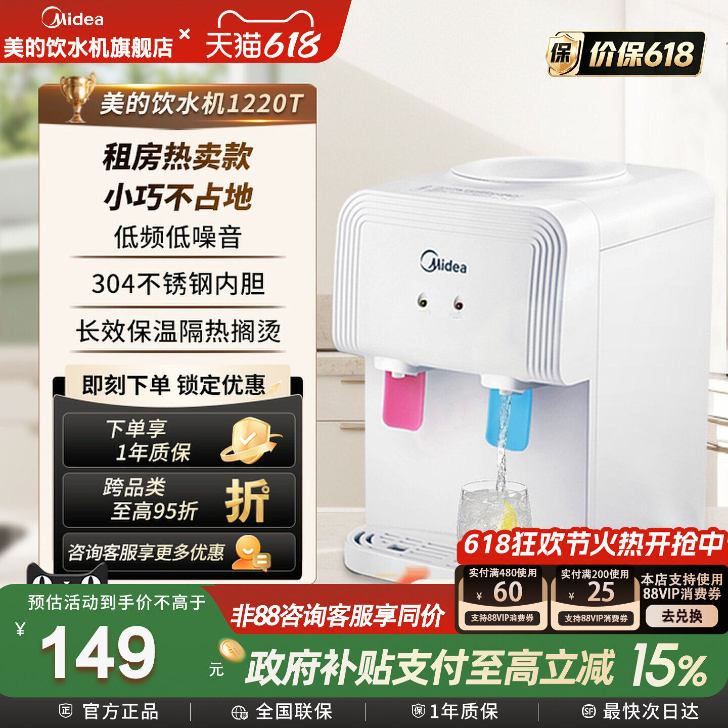 美的小型台式饮水机迷你家用宿舍桌面上置水桶办公室温热款1220T