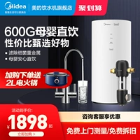 Очистка воды в среднем домохозяйства прямой очиститель питьевой воды RO обратный осмос Очистка воды Дом Десять основных брендов Ro Peanut 600G