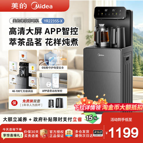 美的普洱茶吧机316不锈钢壶2235