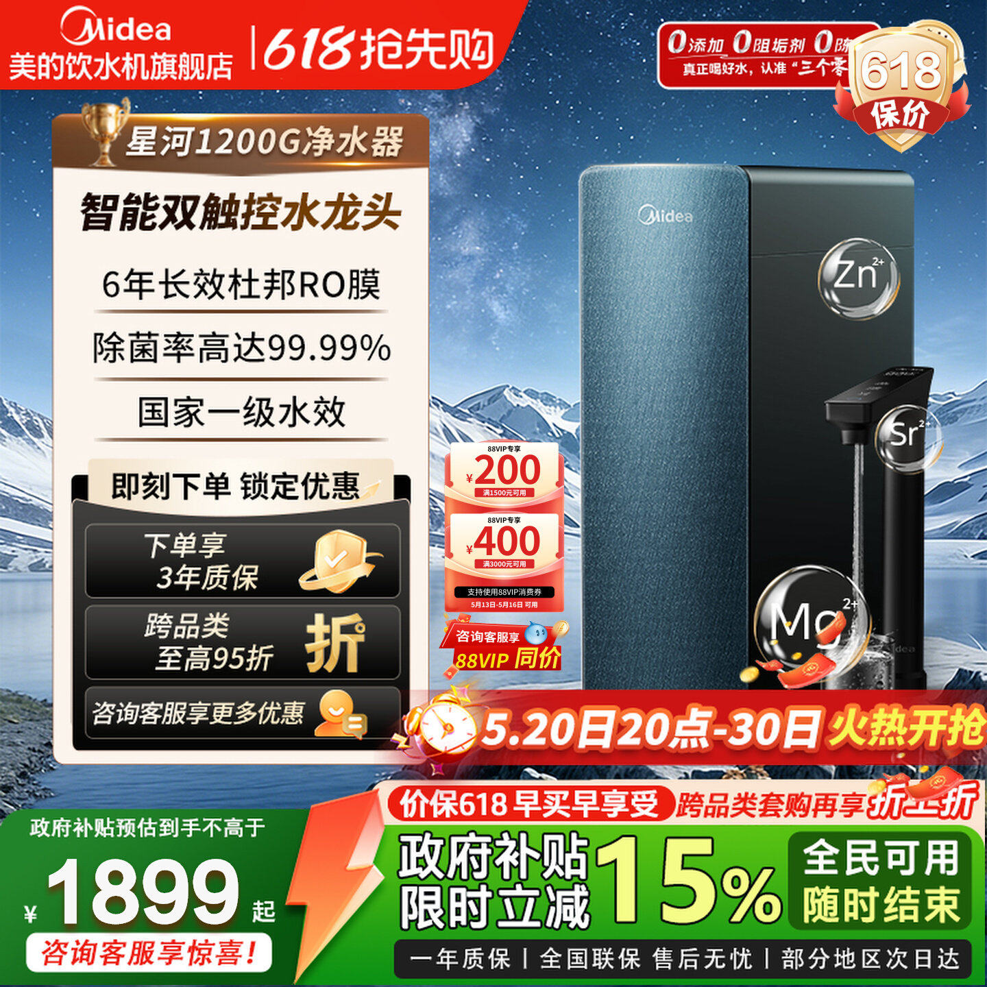 美的星河1200G橱下净水器0阻垢剂家用直饮机厨房自来水RO反渗净化