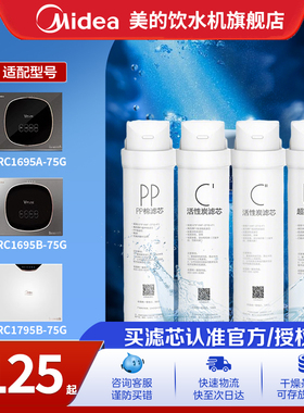 【美的】净水机器F1滤芯MRO203-4反渗透PAC超滤MRC1795B-75G