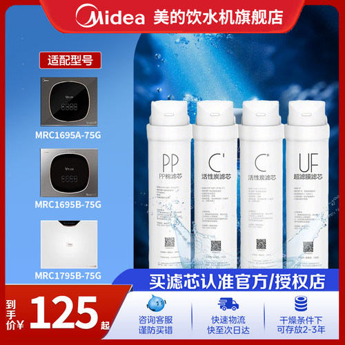 美的净水F1滤芯原装官方正品