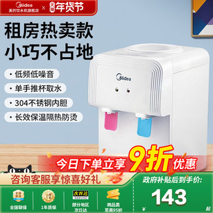 美的小型台式饮水机迷你家用宿舍桌面上置水桶办公室温热款1220T