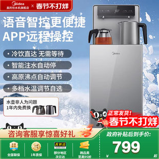 美的茶语MAX茶吧机家用智能全自动饮水机下置式水桶高端款1906