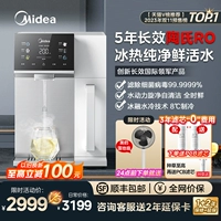 Машина для настольных компьютеров Midea Уогревание интегрированного очистителя воды. Фильтрация прямой напитки - это официальный куб досатора горячей воды