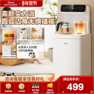 美的云朵茶吧机全自动办公室家用下置水桶立式饮水机一体2366