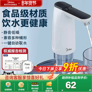 美的自动上水器家用桶装水抽水器自动取水器饮水机宿舍官方正品