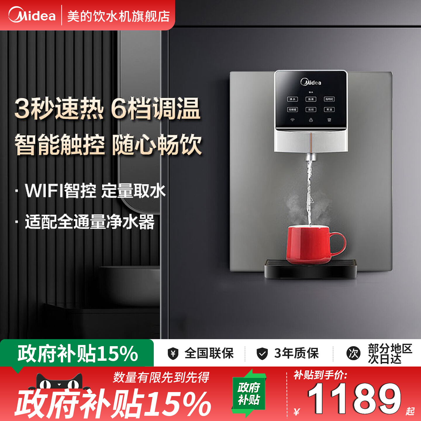 美的管线机壁挂式家用即热饮水机