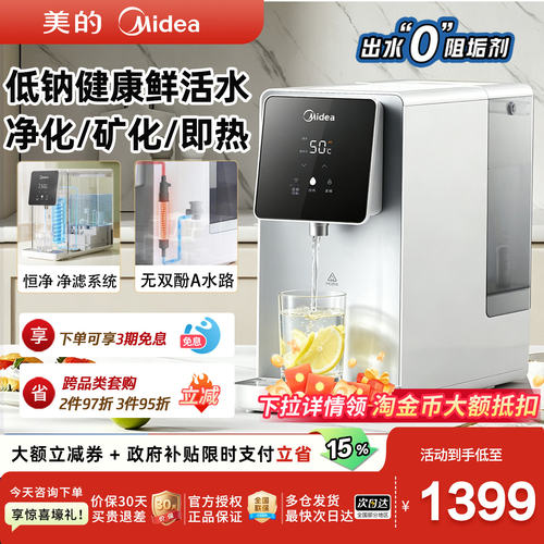 低钠健康好水/产水率高达69%/出水0阻垢剂