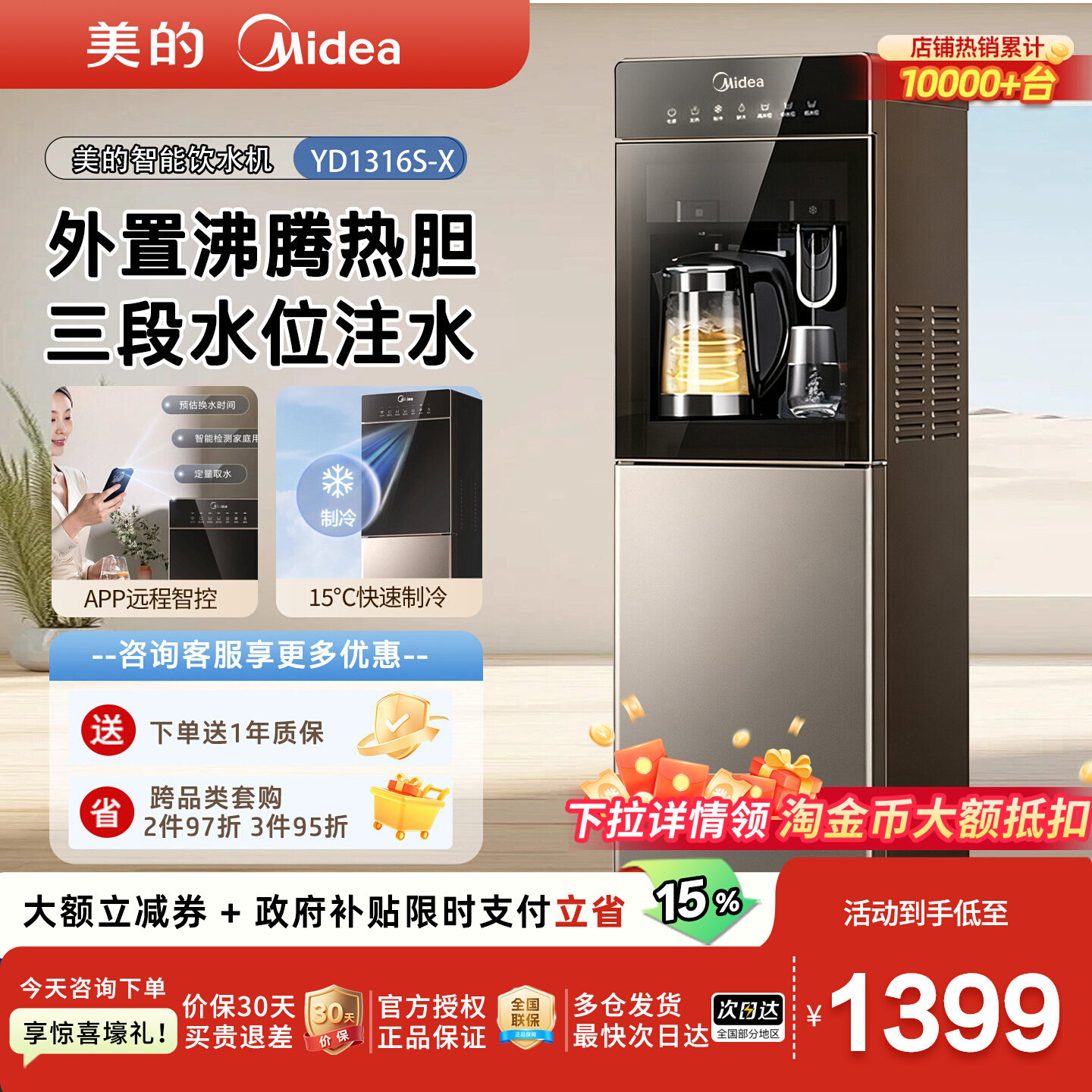 美的饮水机外置沸腾胆热水壶下置式水桶冷热家用智能高端款1316