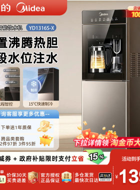 美的高端饮水机外置沸腾胆100℃