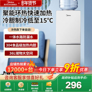 美的上置式水桶饮水机立式制冷热一体家用全自动智能卧室办公1518