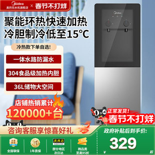 美的上置式水桶饮水机立式制冷热一体家用全自动智能卧室办公1002