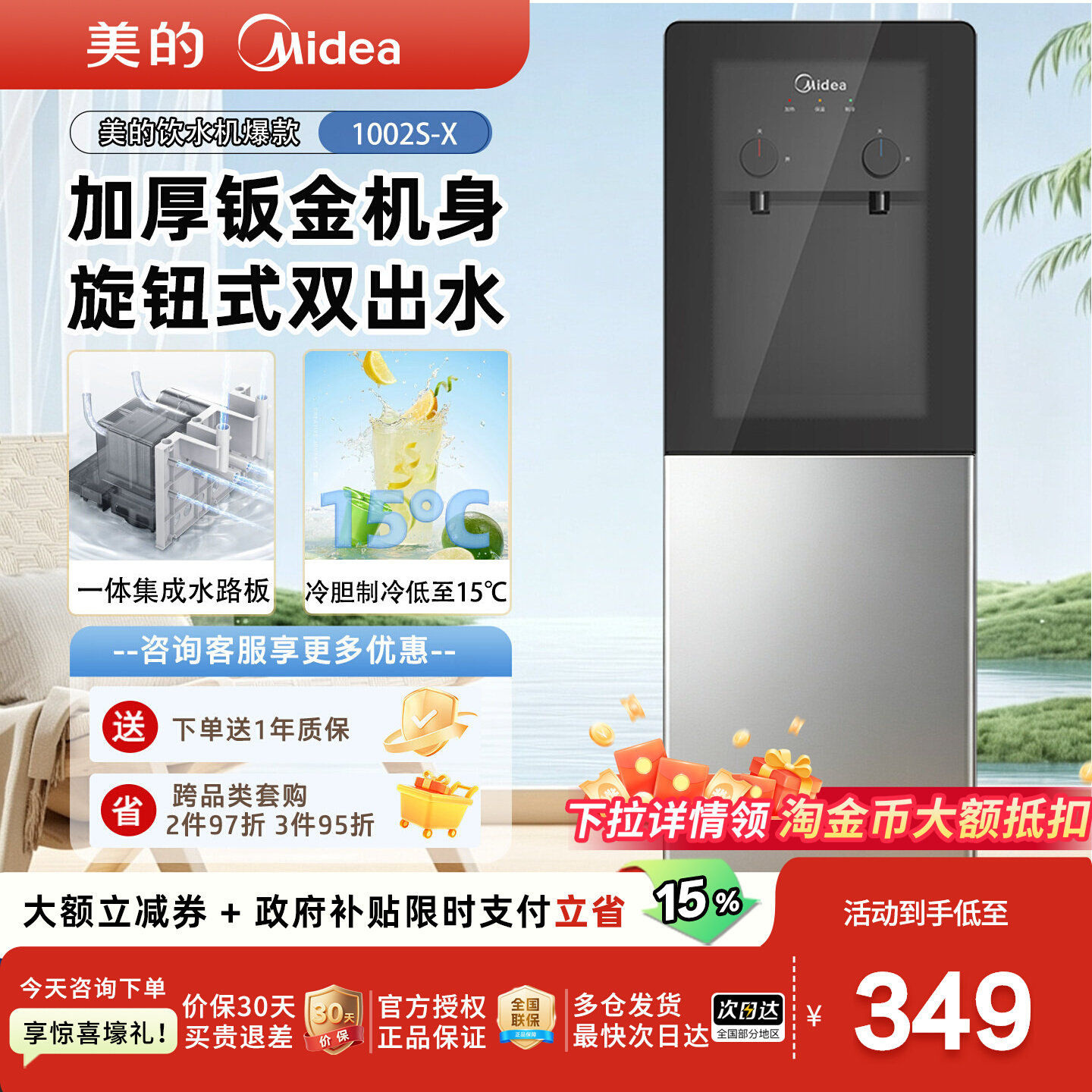 美的上置式水桶饮水机制冷热1002图片