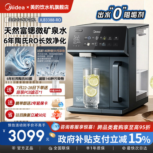 【旗舰新款，行业创新语音智能交互】