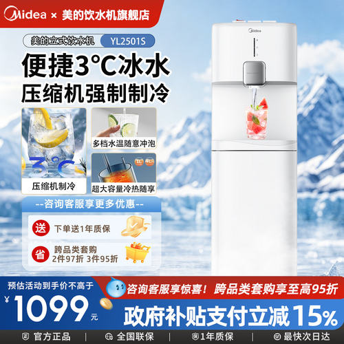 美的制冰水饮水机压缩机制冷3℃