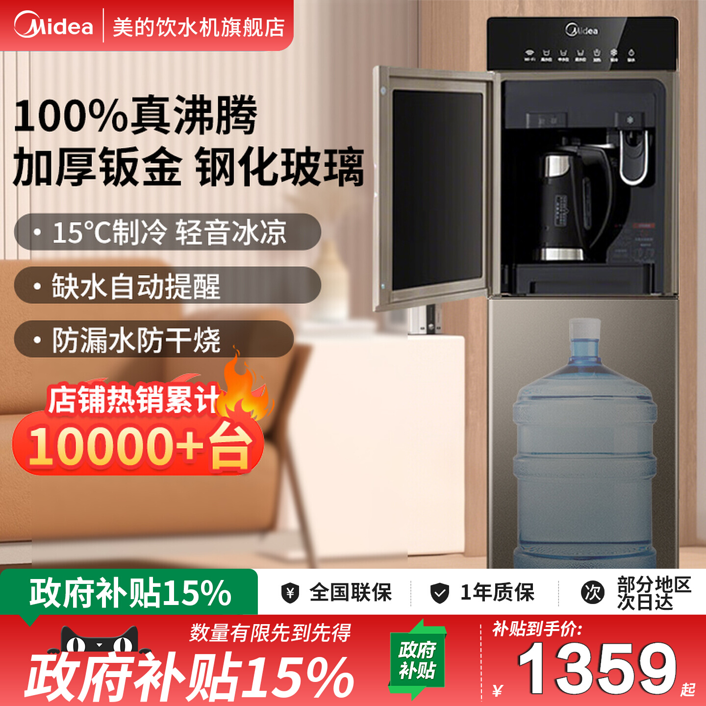 【政府补贴】美的饮水机外置沸腾胆下置式冷热家用智能高端1316