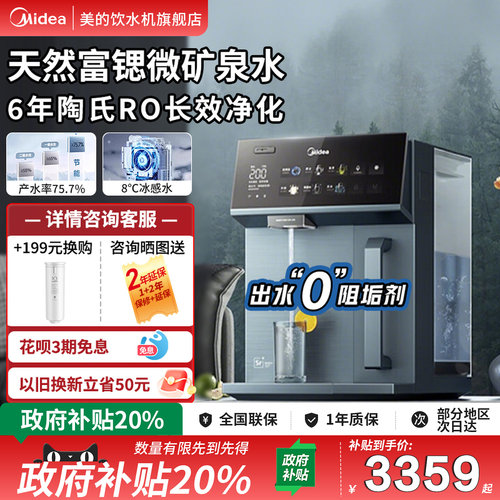 【24年旗舰新款，行业创新语音智能交互】